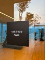 ⁦شقة فندقية عائلية في جزيرة الجيوان⁩ - الصورة ⁦20⁩